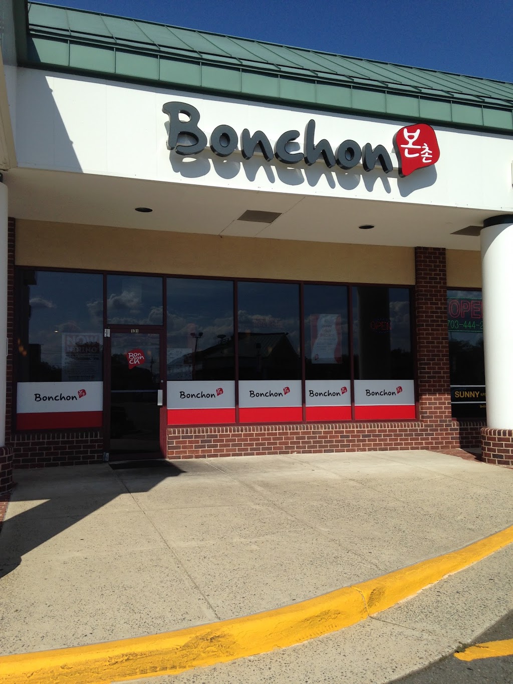 Bonchon - Sterling | 20921 Davenport Dr Unit 131, Sterling, VA 20165, USA | Phone: (703) 755-5422