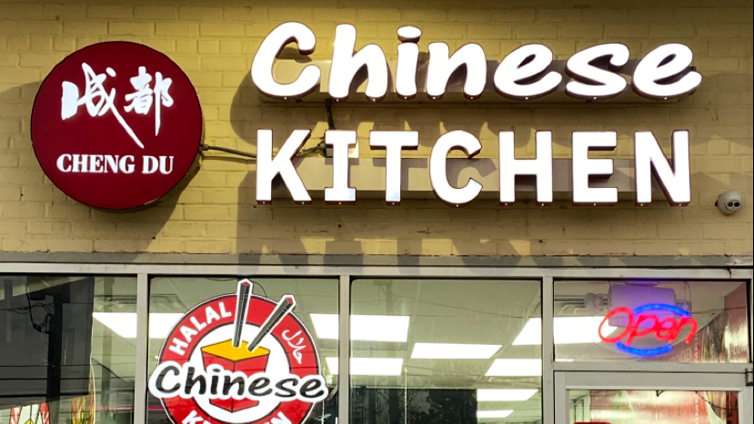 Halal ChengDu Chinese Kitchen | 408 Jerusalem Ave, Hicksville, NY 11801, USA | Phone: (516) 882-4600