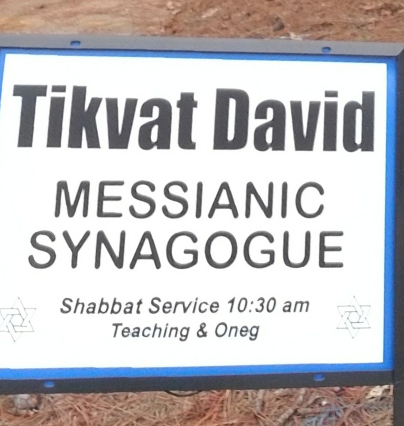 Tikvat David Messianic Synagogue | 625 Hembree Pkwy, Roswell, GA 30076, USA | Phone: (404) 394-4234