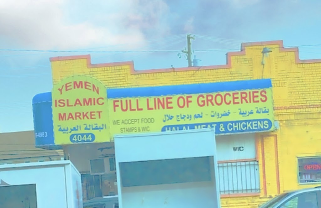Yemen Market | 4044 Miller St, Detroit, MI 48211, USA | Phone: (313) 579-0983
