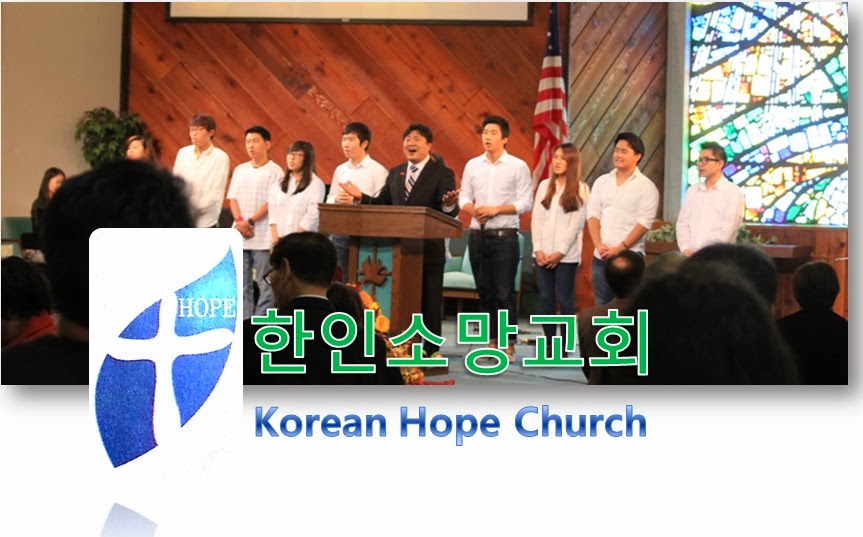 Korean Hope Church | 28340 Highridge Rd, Rolling Hills Estates, CA 90274 | Phone: (310) 715-9902