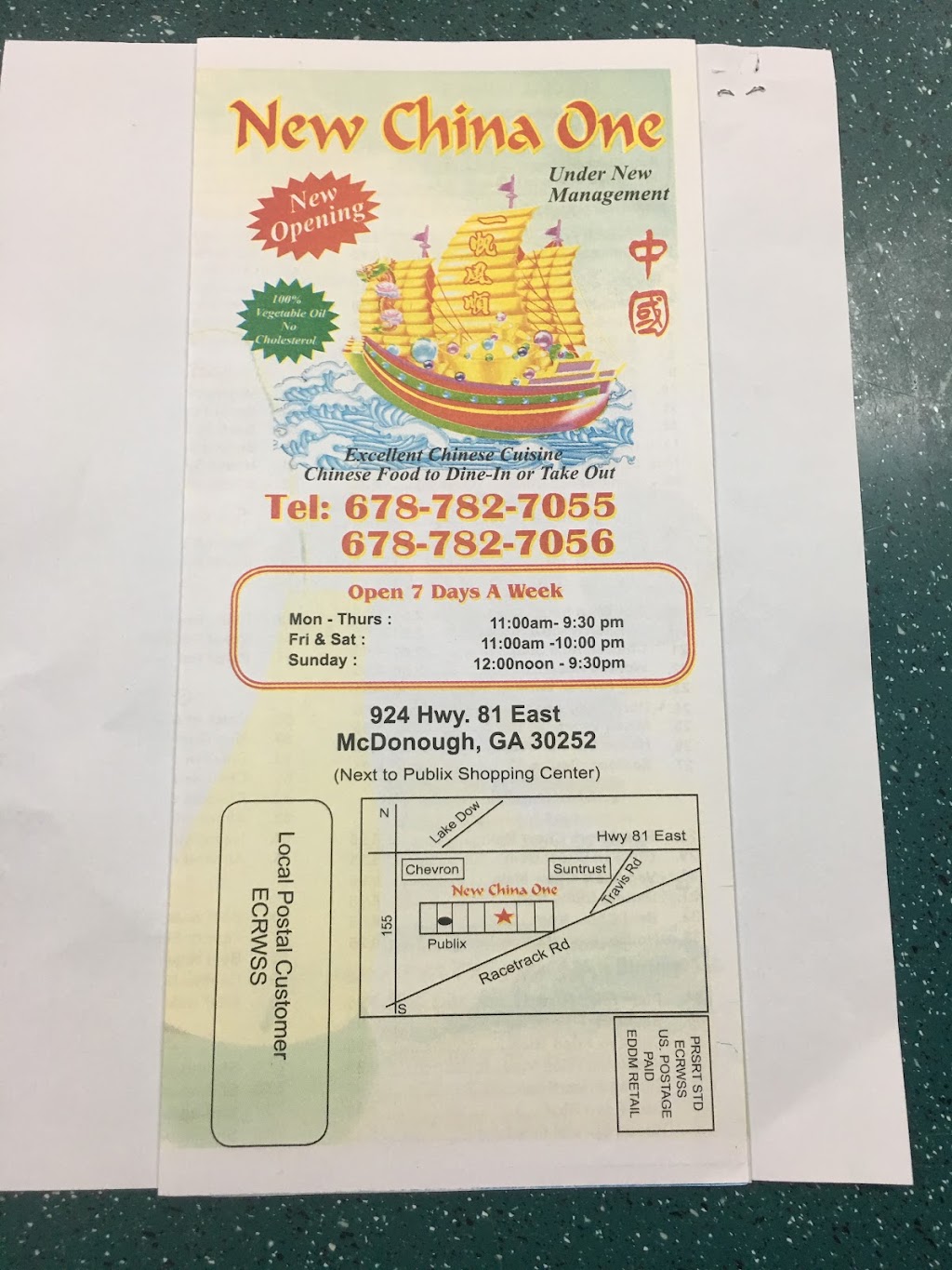 New China 1 | 924 Hwy 81 East, McDonough, GA 30252, USA | Phone: (678) 782-7055