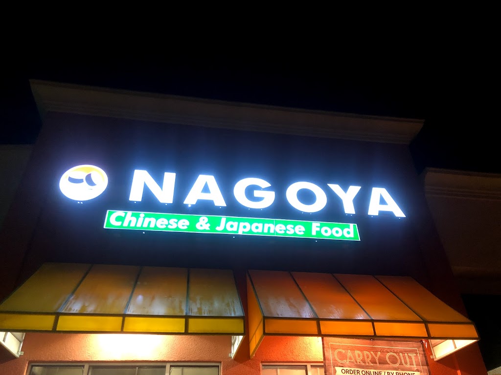 Nagoya Chinese and Japanese | 828 Boyd Rd # 101, Azle, TX 76020, USA | Phone: (817) 444-8882