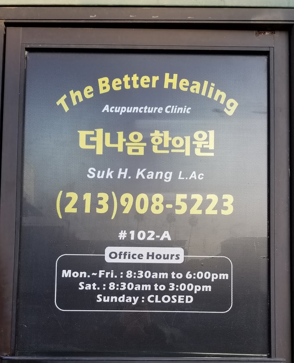 더나음 한의원 The Better Healing Acupuncture clinic | 430 S Western Ave #102-A, Los Angeles, CA 90020, USA | Phone: (213) 908-5223