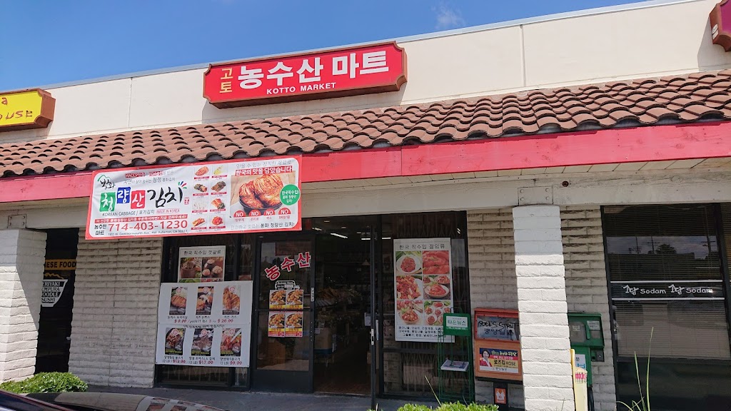 Kotohwon | 1811 W Commonwealth Ave Unit M, Fullerton, CA 92833, USA | Phone: (714) 403-1230
