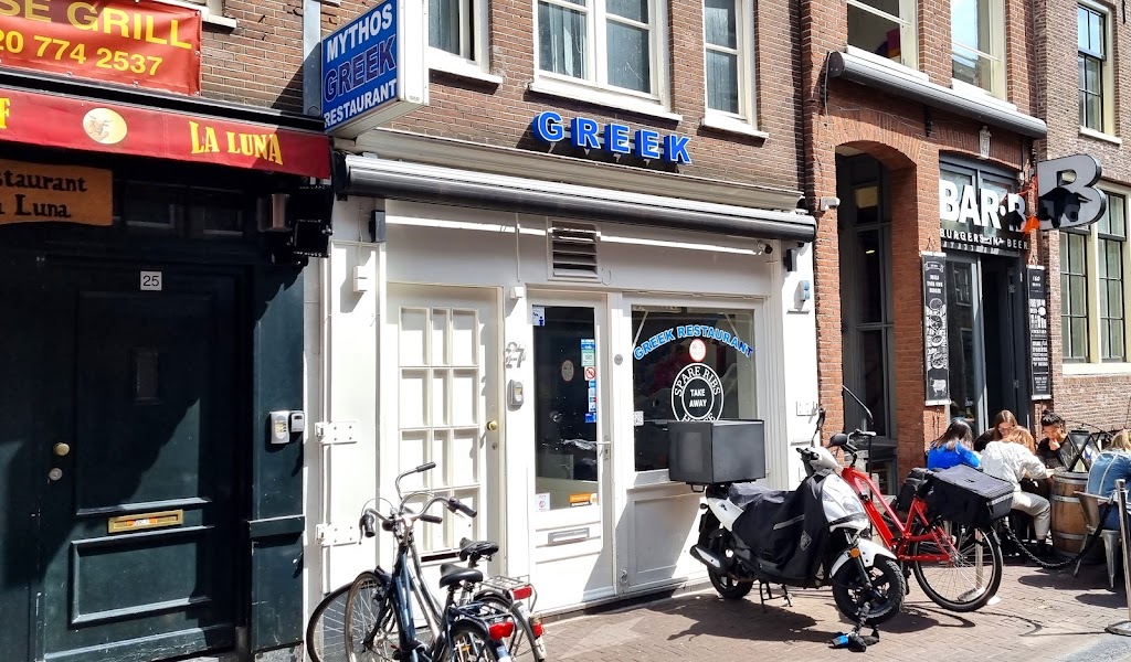 Mythos Greek Restaurant | Lange Leidsedwarsstraat 27, 1017 NG Amsterdam, Netherlands | Phone: 020 620 0862