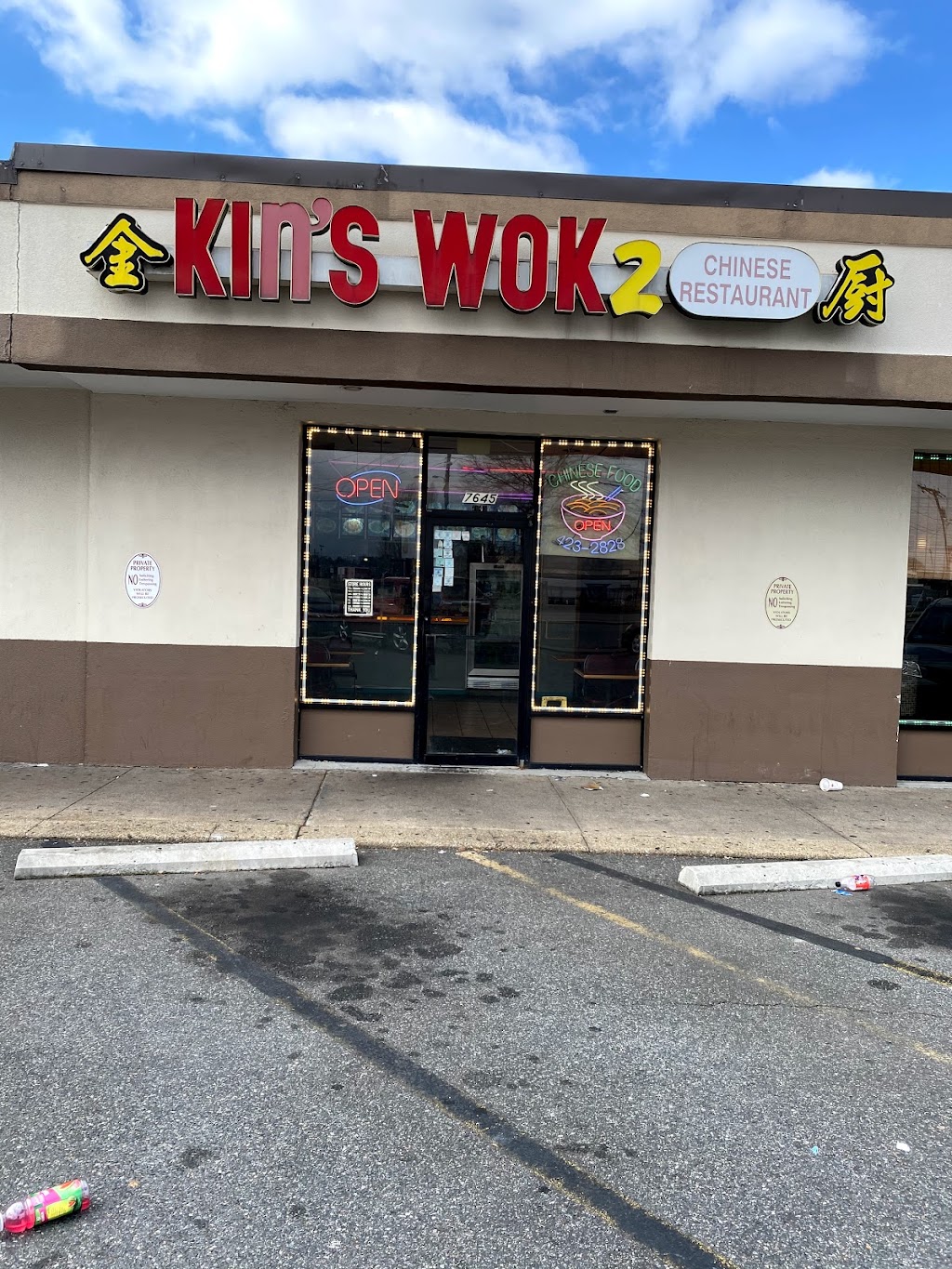 Kins Wok II | 7645 Granby St, Norfolk, VA 23505, USA | Phone: (757) 423-2828