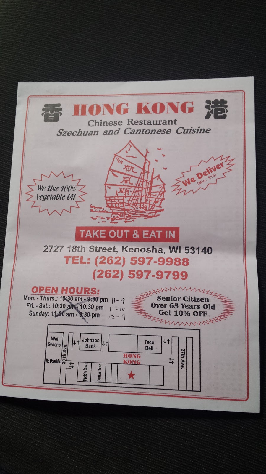 Hong Kong Restaurant | 2727 18th St, Kenosha, WI 53140, USA | Phone: (262) 597-9988