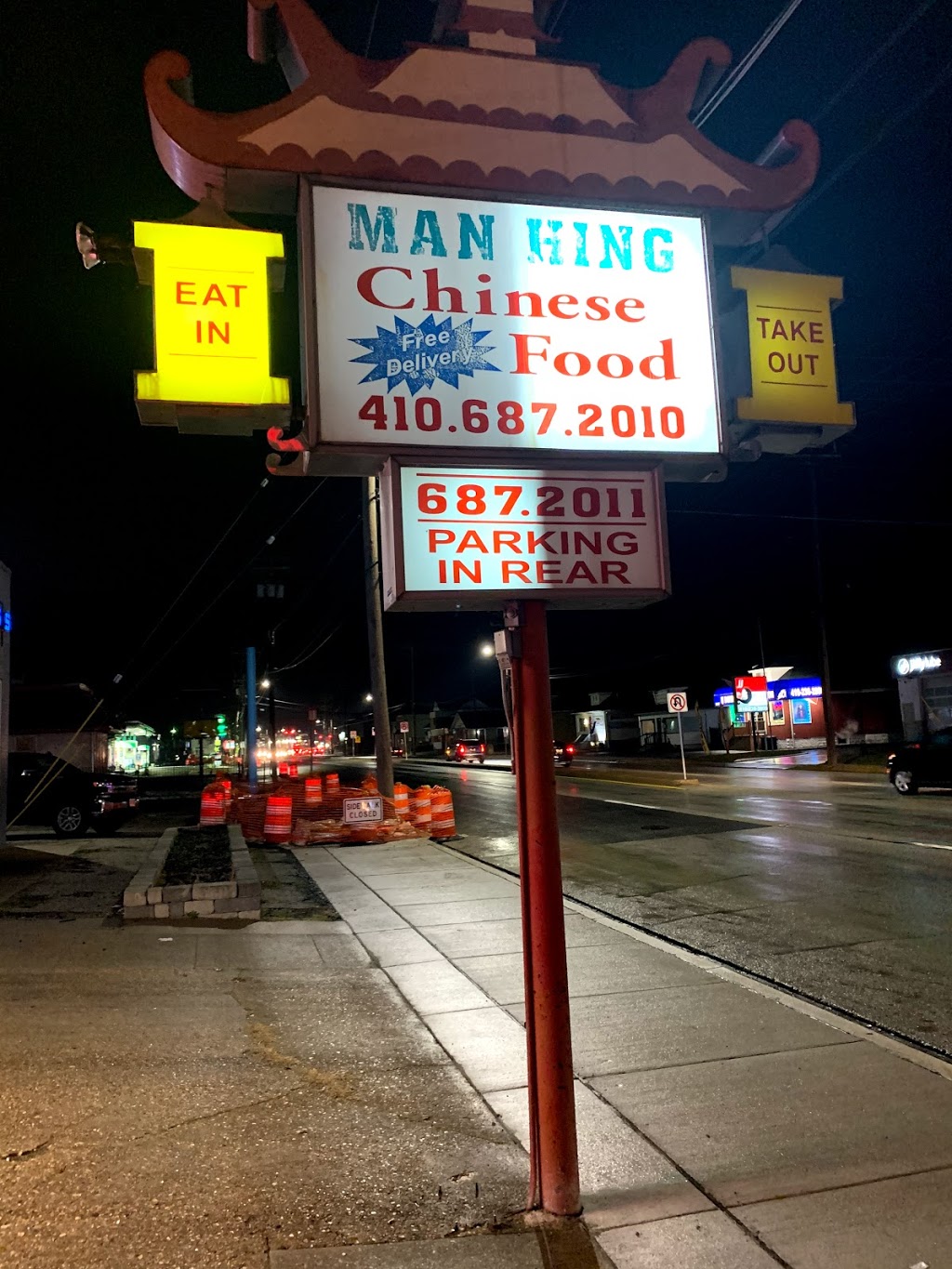 Man Hing Chinese | 204 Eastern Blvd, Essex, MD 21221, USA | Phone: (410) 687-2010
