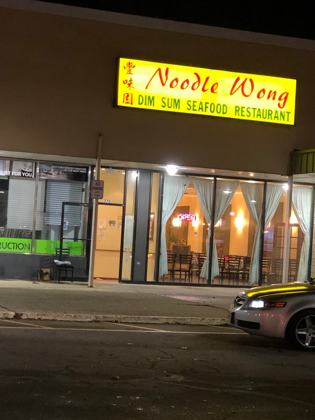 Noodle Wong | 770 US-46, Parsippany-Troy Hills, NJ 07054 | Phone: (973) 299-6518