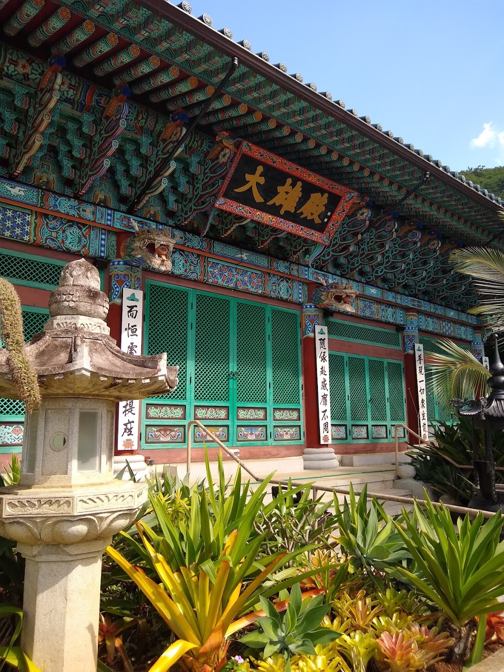 Mu-Ryang-Sa Korean Buddhist Temple | 2420 Halelaau Pl, Honolulu, HI 96816, USA | Phone: (808) 735-7858