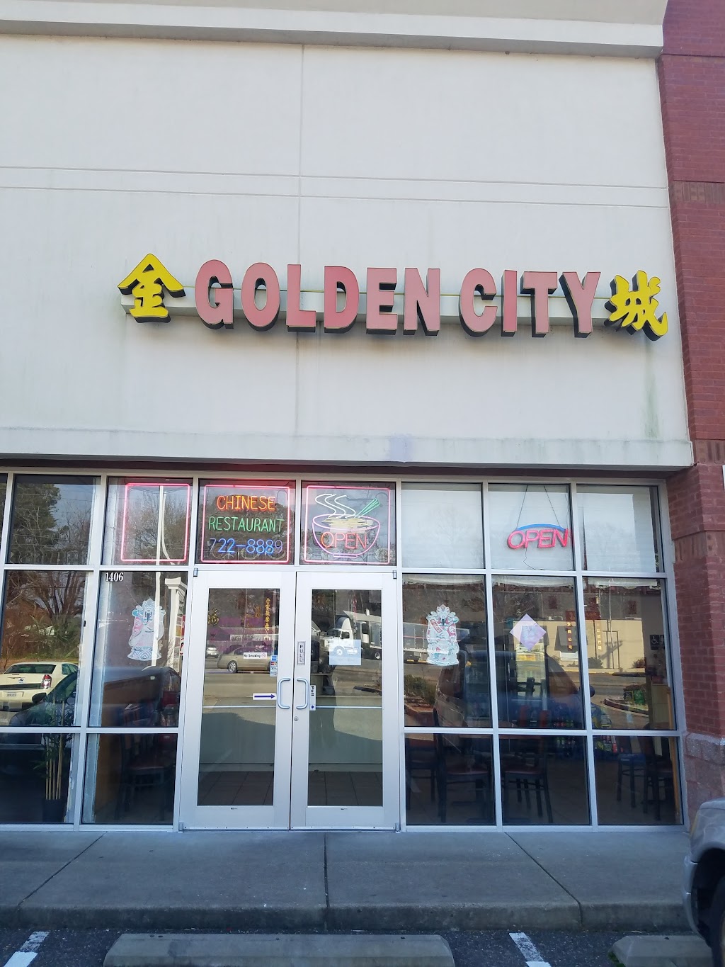 Golden City - No Delivery | 1406 E Pembroke Ave, Hampton, VA 23663, USA | Phone: (757) 722-8889