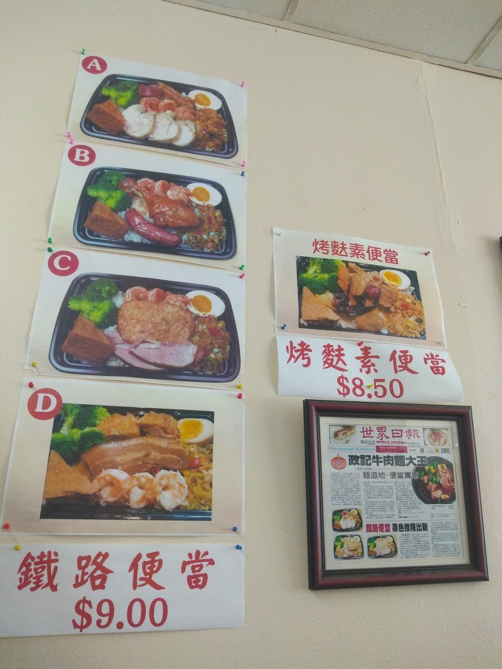 New Noodle Garden Taiwanese Cuisine | 2124 S Hacienda Blvd, Hacienda Heights, CA 91745, USA | Phone: (626) 369-3788