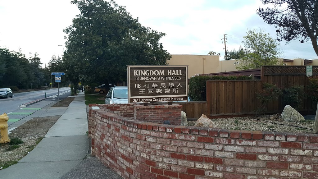 Kingdom Hall of Jehovahs Witnesses | 7880 McClellan Rd, Cupertino, CA 95014, USA | Phone: (408) 257-9985