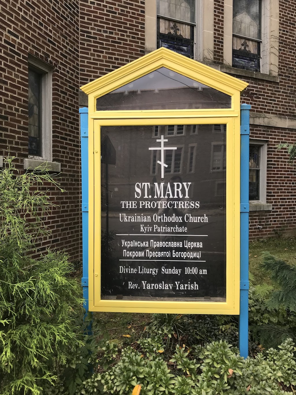 St Mary Protectress Ukrainian | 81 Washington Ave, Clifton, NJ 07011, USA | Phone: (973) 546-2473
