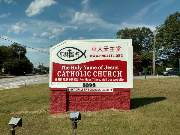 Holy Name of Jesus Chinese Catholic Mission | 5395 Light Cir NW, Norcross, GA 30071, USA | Phone: (678) 691-3261