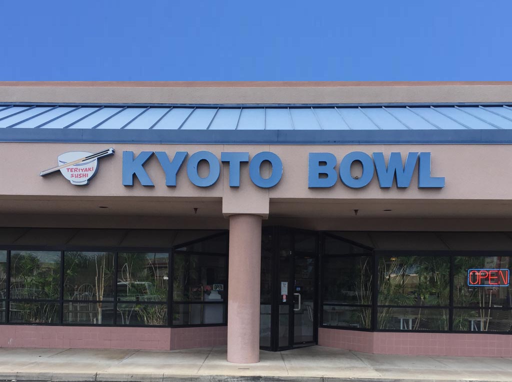 Kyoto Bowl | 1245 W Elliot Rd #101, Tempe, AZ 85284, USA | Phone: (480) 893-9888