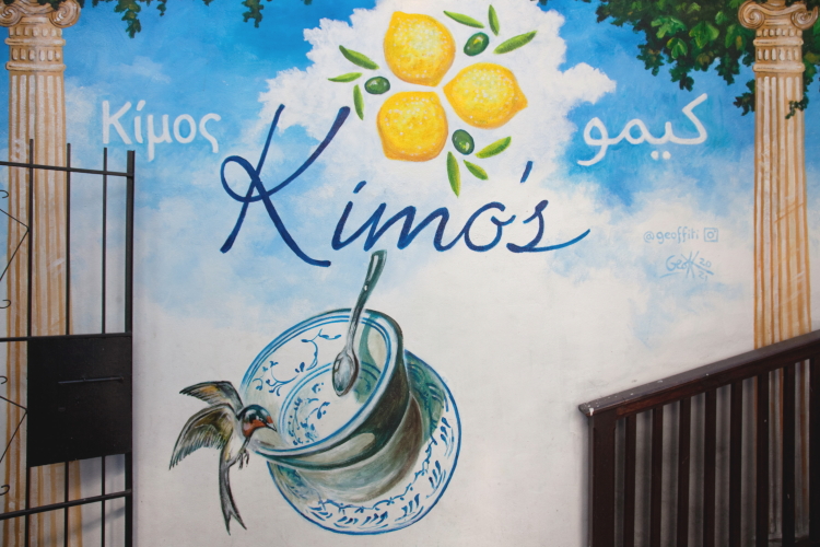 Kimos | 92-16 Rockaway Beach Blvd, Queens, NY 11693, USA | Phone: (347) 926-4384