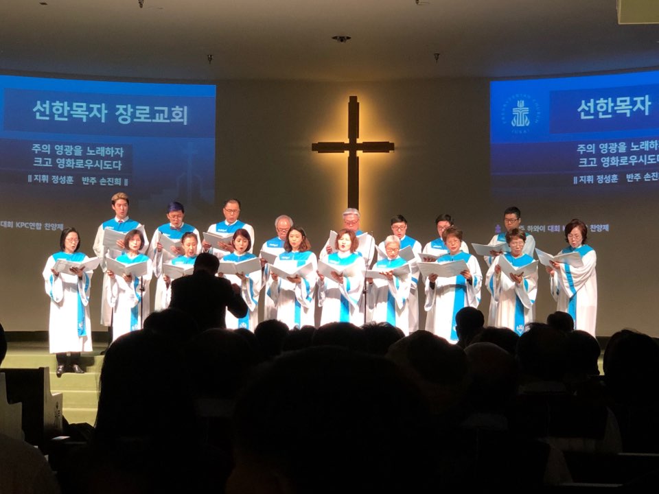 Korean Good Shepherd Presbyterian Church | 1816 Desire Ave, Rowland Heights, CA 91748, USA | Phone: (626) 965-3443