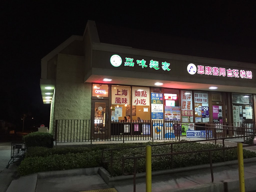 Tasty Noodle House - Hacienda Heights | 1611A S Azusa Ave, Hacienda Heights, CA 91745, USA | Phone: (626) 965-4351