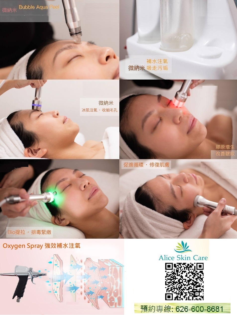 Alice Skin Care (愛麗絲護膚坊) | 13798 Roswell Ave B277, Chino, CA 91710, USA | Phone: (626) 600-8681