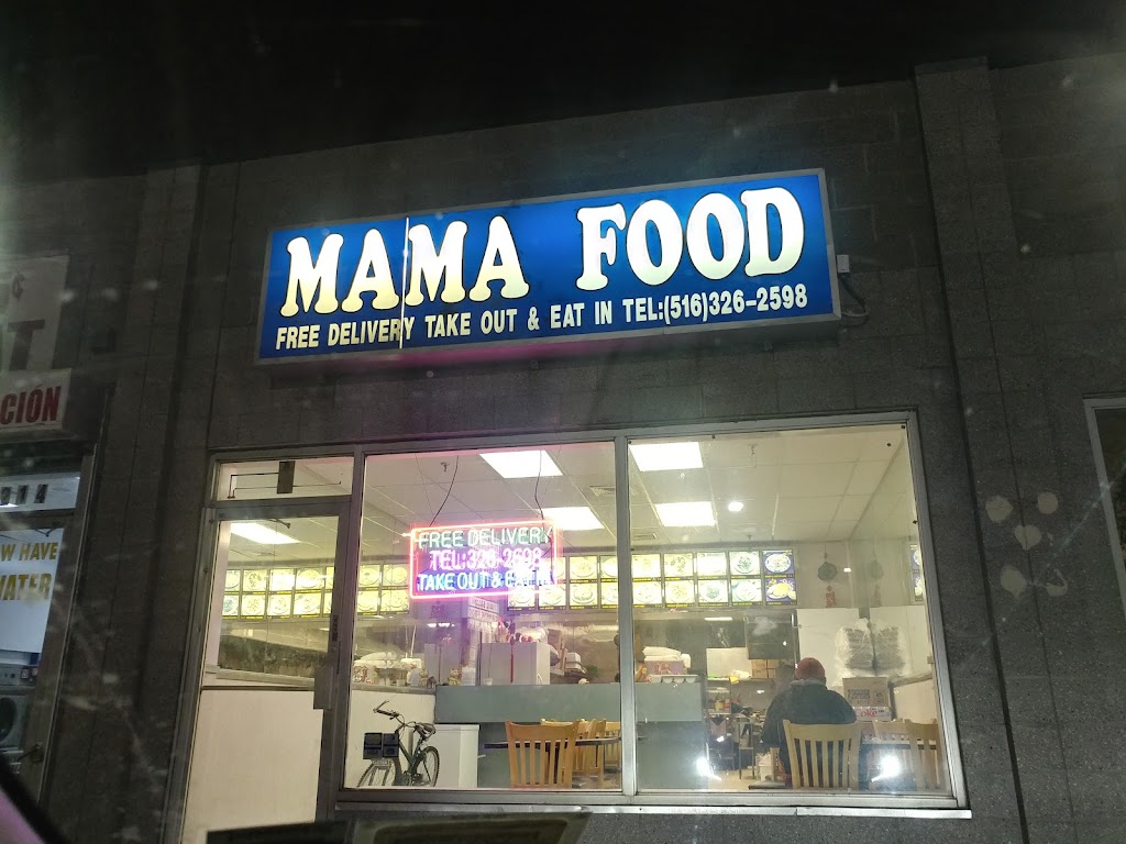 Mama Food | 1212 Hempstead Turnpike, Franklin Square, NY 11010, USA | Phone: (516) 326-2598