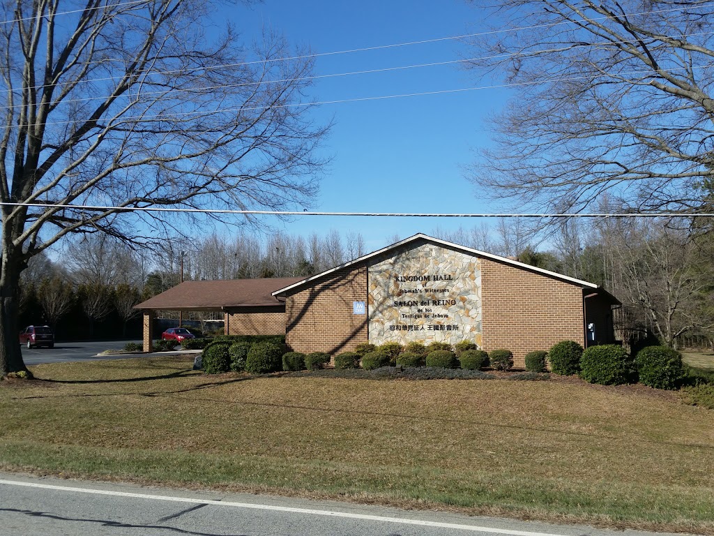Kingdom Hall of Jehovahs Witnesses | 1507 E Mountain St, Kernersville, NC 27284, USA | Phone: (336) 996-4129