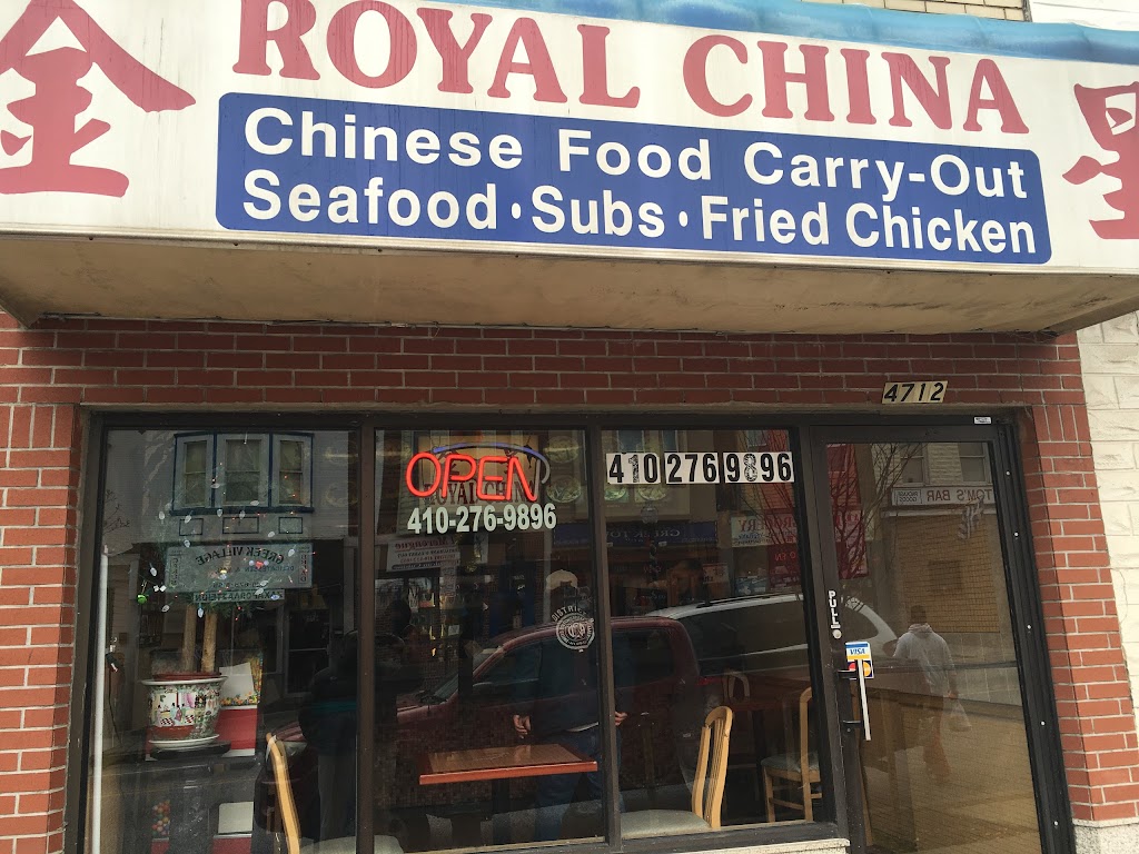 Royal China | 4712 Eastern Ave, Baltimore, MD 21224, USA | Phone: (410) 276-9896