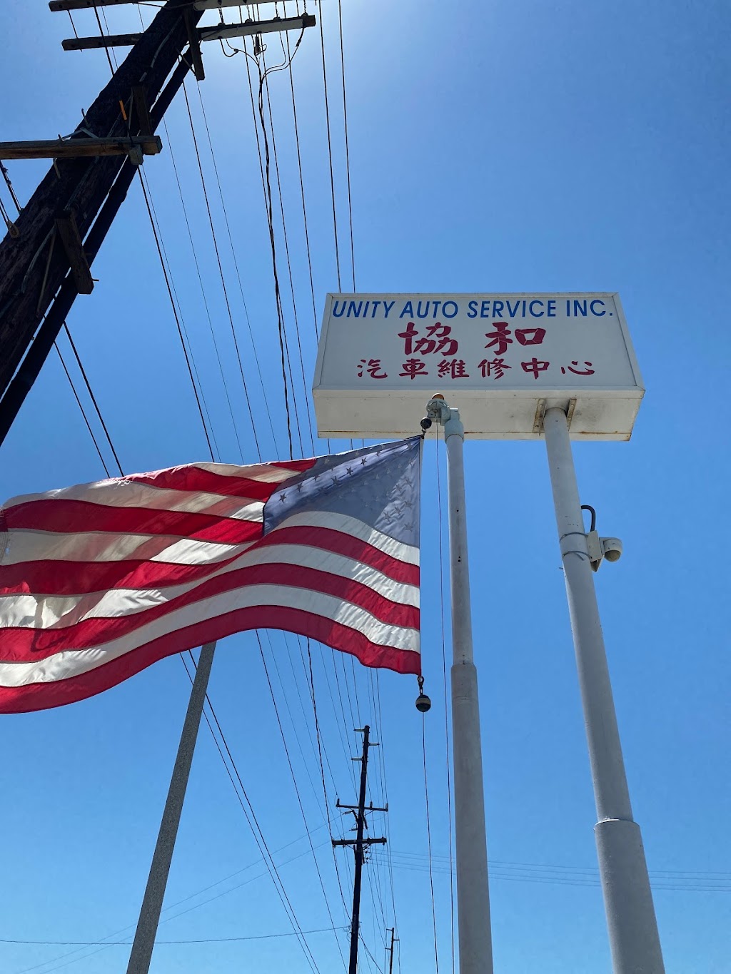 Unity Auto Service | 2139 San Gabriel Blvd, Rosemead, CA 91770, USA | Phone: (626) 571-6959