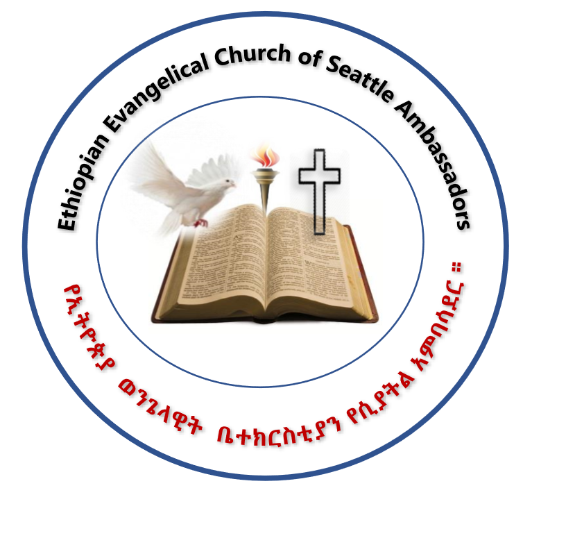 Ethiopian Evangelical Church of Seattle Ambassadors | 503 N 50th St, Seattle, WA 98103, USA | Phone: (206) 370-4666