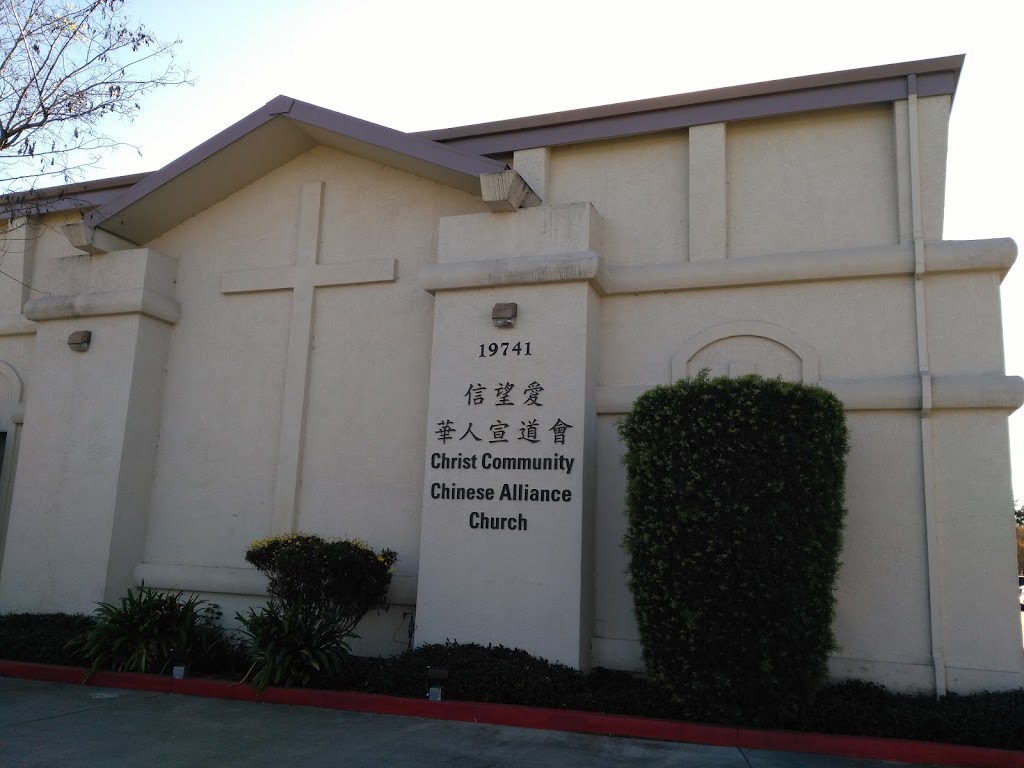 Christ Community Chinese Alliance Church | 19741 Hathaway Ave, Hayward, CA 94541, USA | Phone: (510) 481-0410