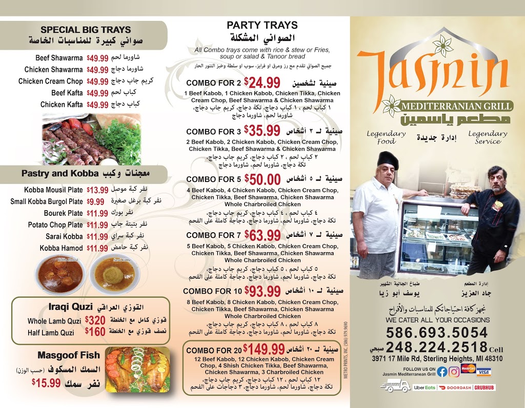 Jasmin Mediterranean Grill | 3971 17 Mile Rd, Sterling Heights, MI 48310, USA | Phone: (586) 693-5054