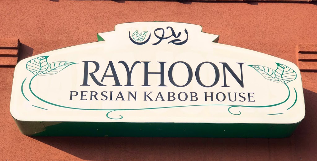 RAYHOON PERSIAN KABAOB HOUSE | 450 N Beverwyck Rd, Parsippany-Troy Hills, NJ 07054, USA | Phone: (973) 794-6137