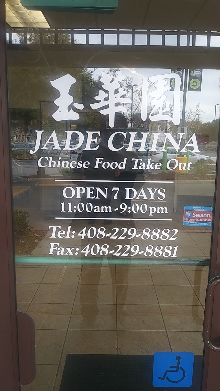New Jade China | 5522 Monterey Rd, San Jose, CA 95138, USA | Phone: (408) 229-8882