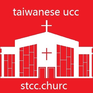 Seattle Taiwanese Christian Church | 5019 Keystone Pl N, Seattle, WA 98103, USA | Phone: (425) 891-7004