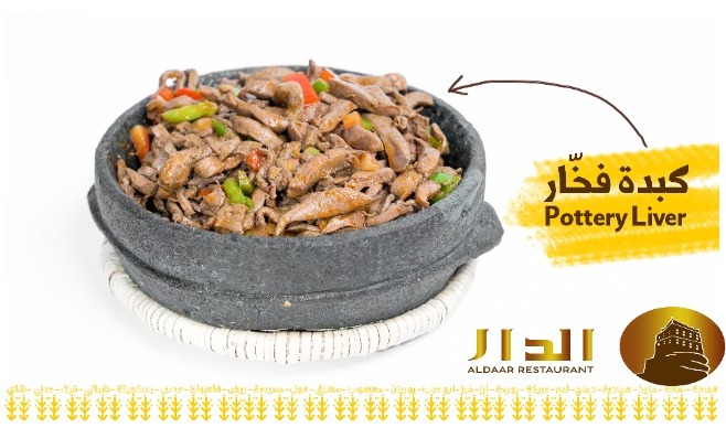 مطعم الدار Aldaar Restaurant | 7040 Schaefer Rd, Dearborn, MI 48126, USA | Phone: (313) 429-3377