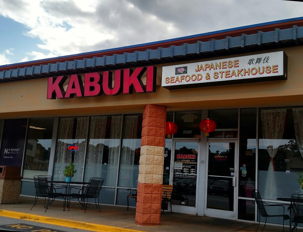 Kabuki Japanese Seafood & Steakhouse | 1971 Cotton Grove Rd, Lexington, NC 27292 | Phone: (336) 237-0657