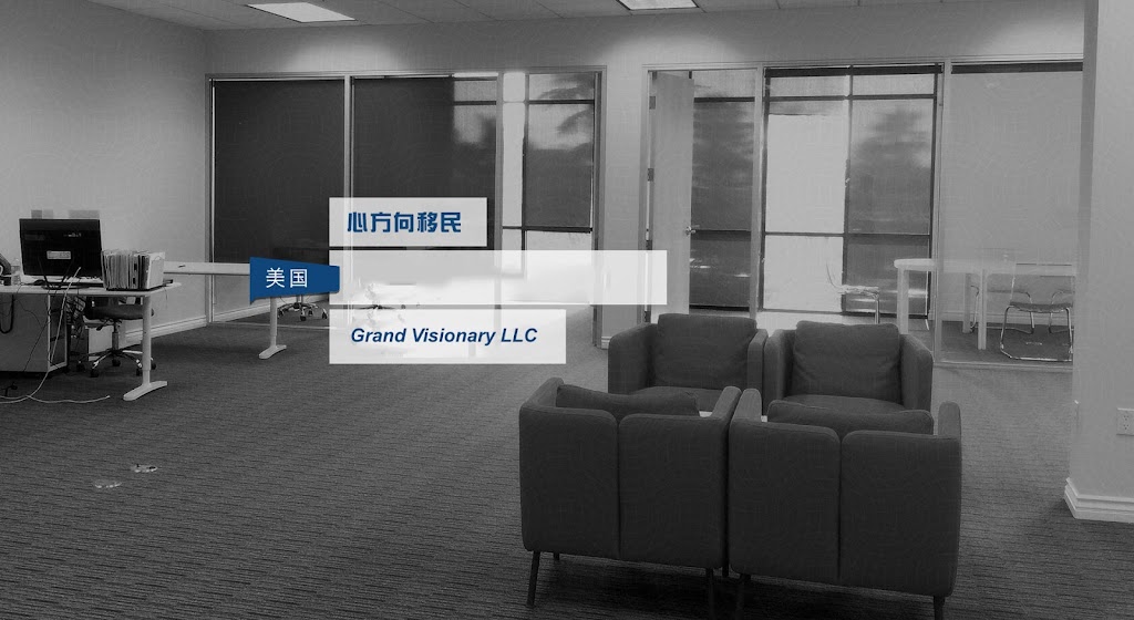 心方向留学移民 Grand Visionary LLC | 33 E Valley Blvd #214, Alhambra, CA 91801, USA | Phone: (626) 620-4444