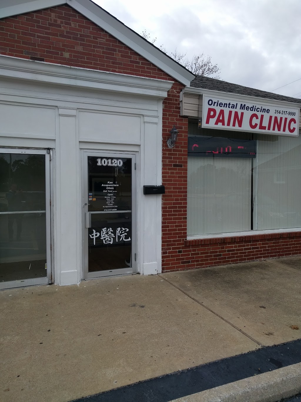 Kan Acupuncture Clinic | 10120 St Charles Rock Rd, St Ann, MO 63074, USA | Phone: (314) 317-9990