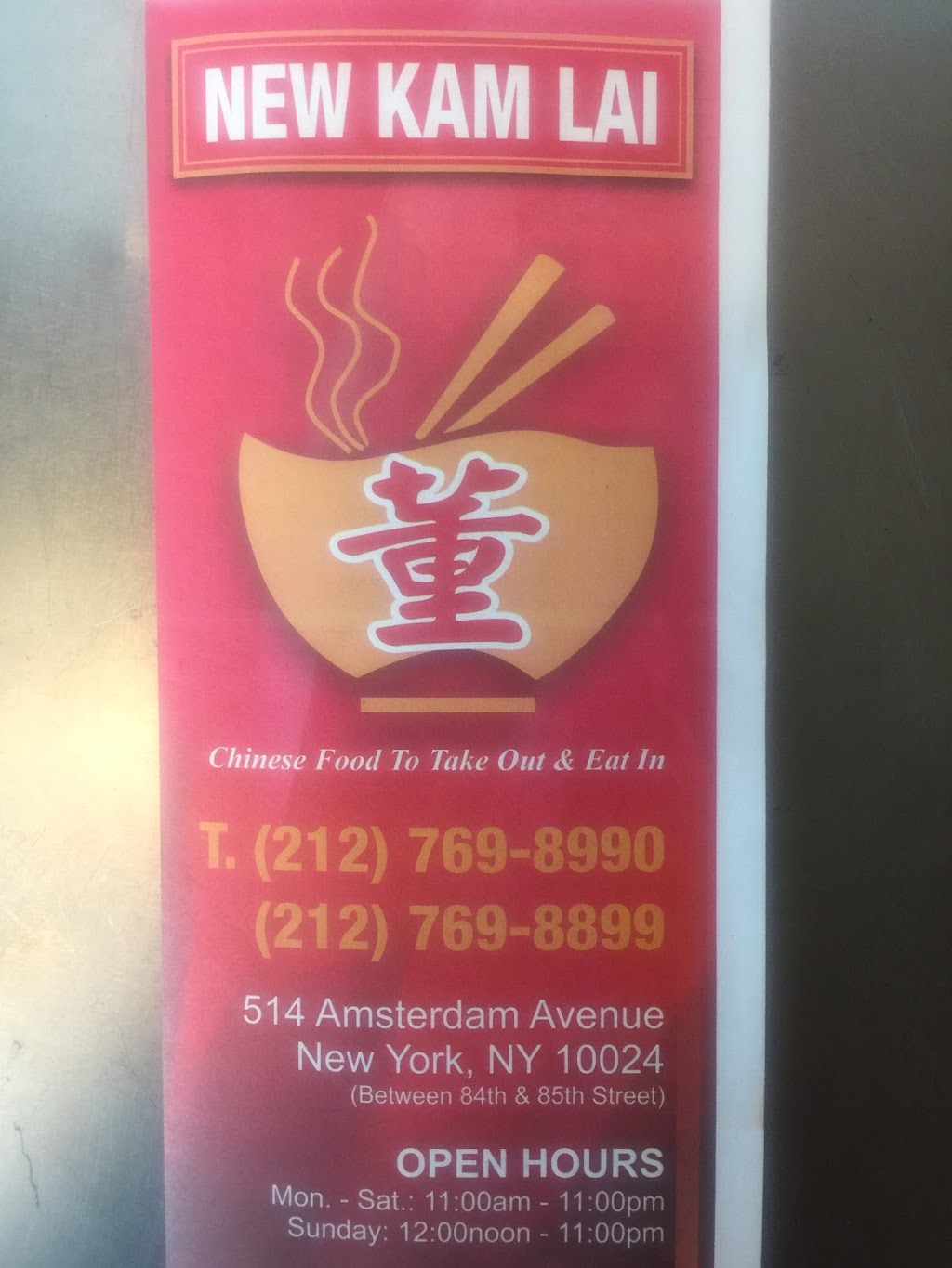 New Kam Lai Chinese Restaurant | 514 Amsterdam Ave, New York, NY 10024, USA | Phone: (212) 769-8990