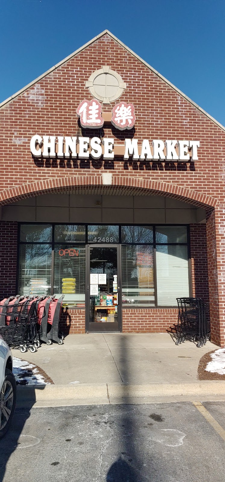 August Chinese Supermarket | 42488 Cherry Hill Rd, Canton, MI 48187, USA | Phone: (734) 844-8688