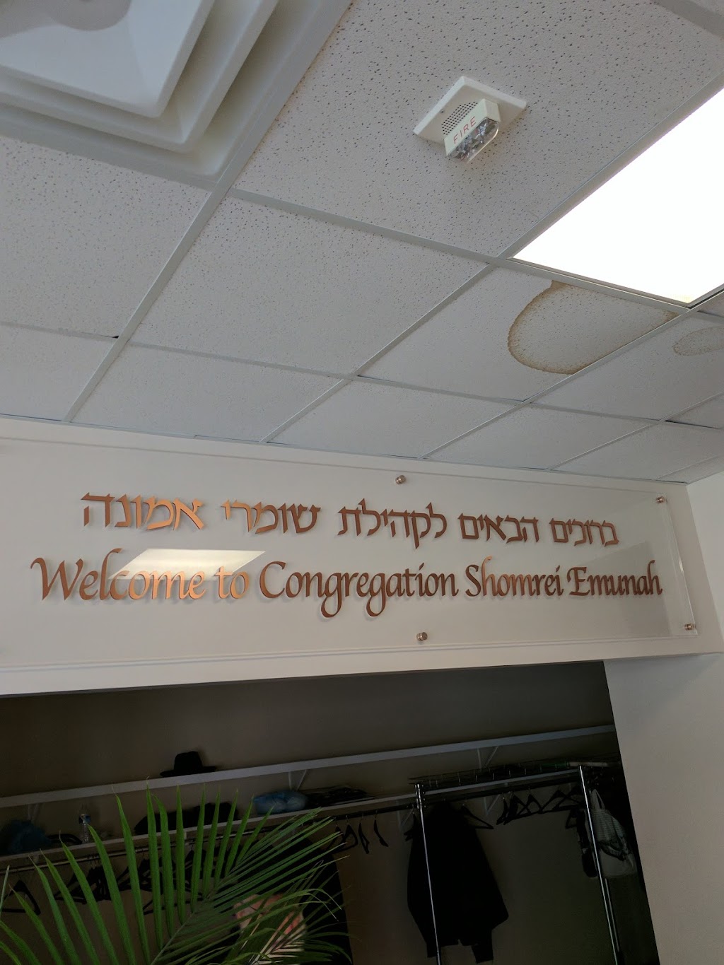Congregation Shomrei Emunah | 6221 Greenspring Ave, Baltimore, MD 21209 | Phone: (410) 358-8604