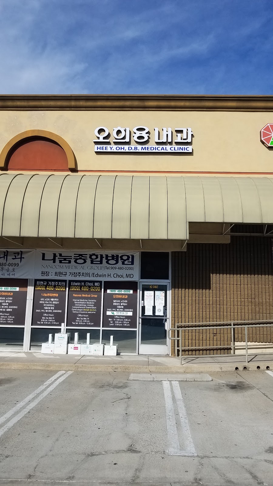 Rowland Heights Medical Clinic | 20627 Golden Springs Dr, Diamond Bar, CA 91789, USA | Phone: (909) 480-0099 Rowland Heights Medical Clinic | 20627 Golden Springs Dr, Diamond Bar, CA 91789, USA | Phone: (909) 480-0099