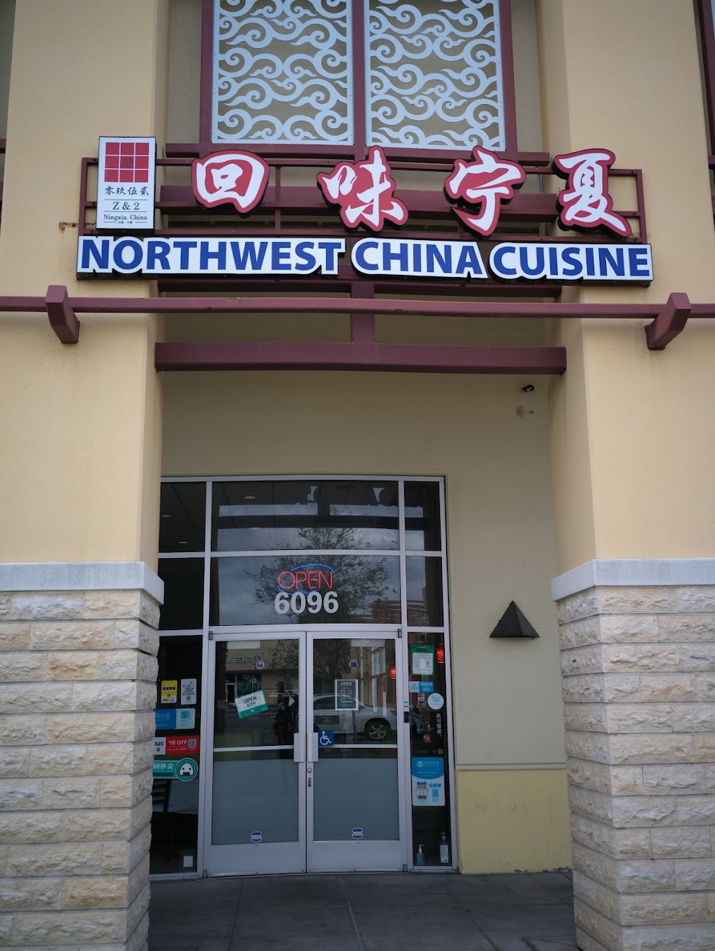 Northwest China Cuisine | 6096 Stevenson Blvd, Fremont, CA 94538, USA | Phone: (510) 573-8686