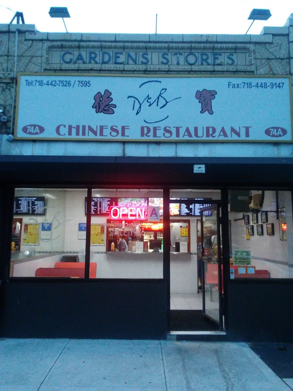 D & B Chinese Double | 74A Westervelt Ave, Staten Island, NY 10301, USA | Phone: (718) 442-7526