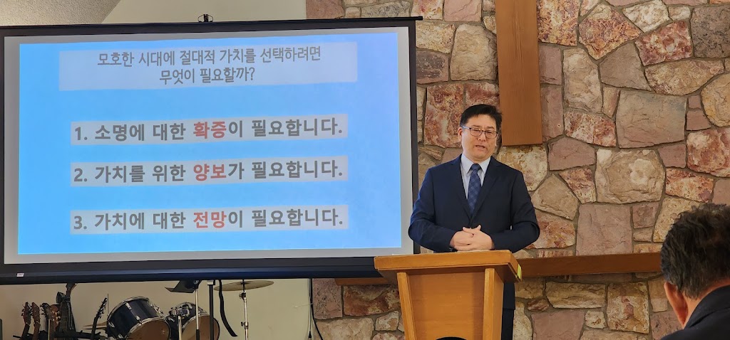 ONLY ONE CHURCH 온리원 교회 (담임:장경호 목사) | 1525 Glenoaks Blvd, San Fernando, CA 91340, USA | Phone: (469) 289-8781