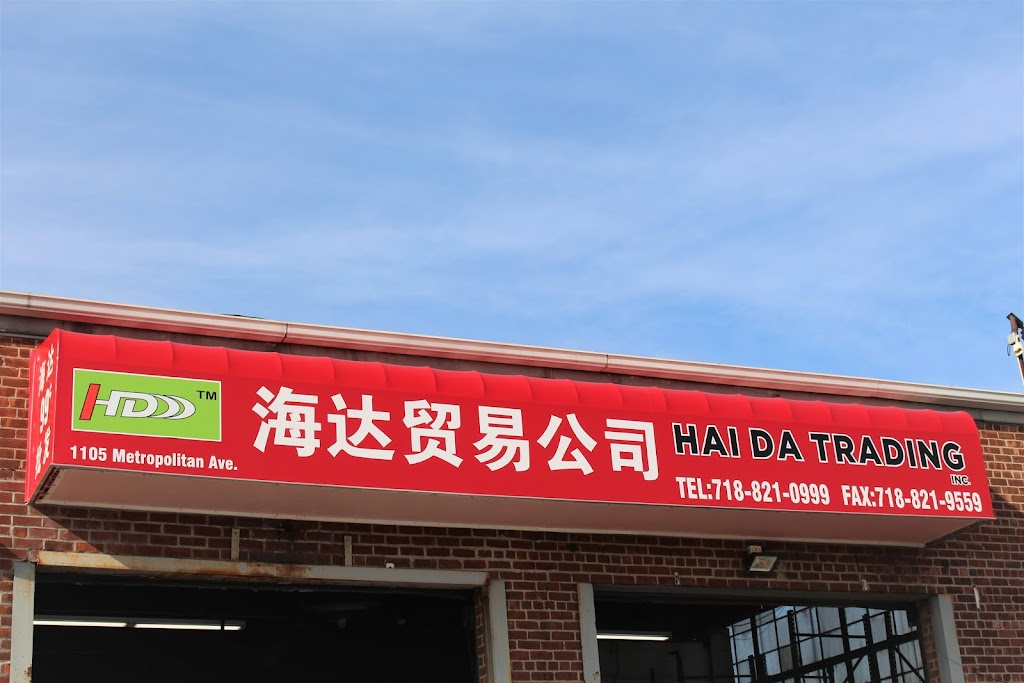 Hai Da Trading Inc | 1105 Metropolitan Ave, Brooklyn, NY 11211, USA | Phone: (718) 821-0999