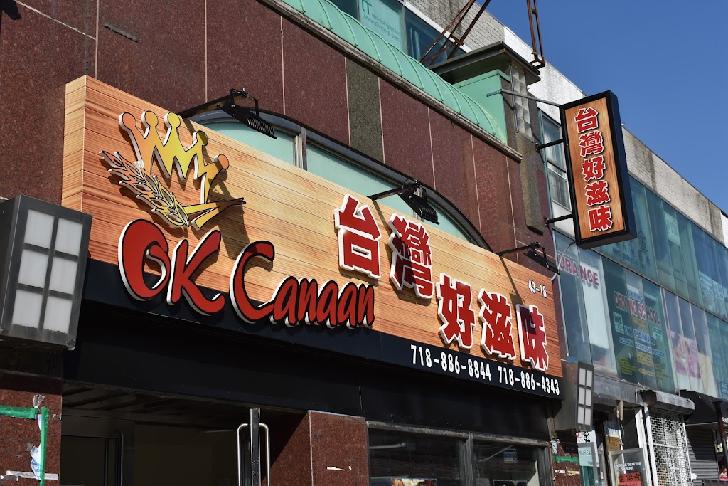 OK Canaan | 43-18 Main St, Queens, NY 11355, USA | Phone: (718) 886-8844