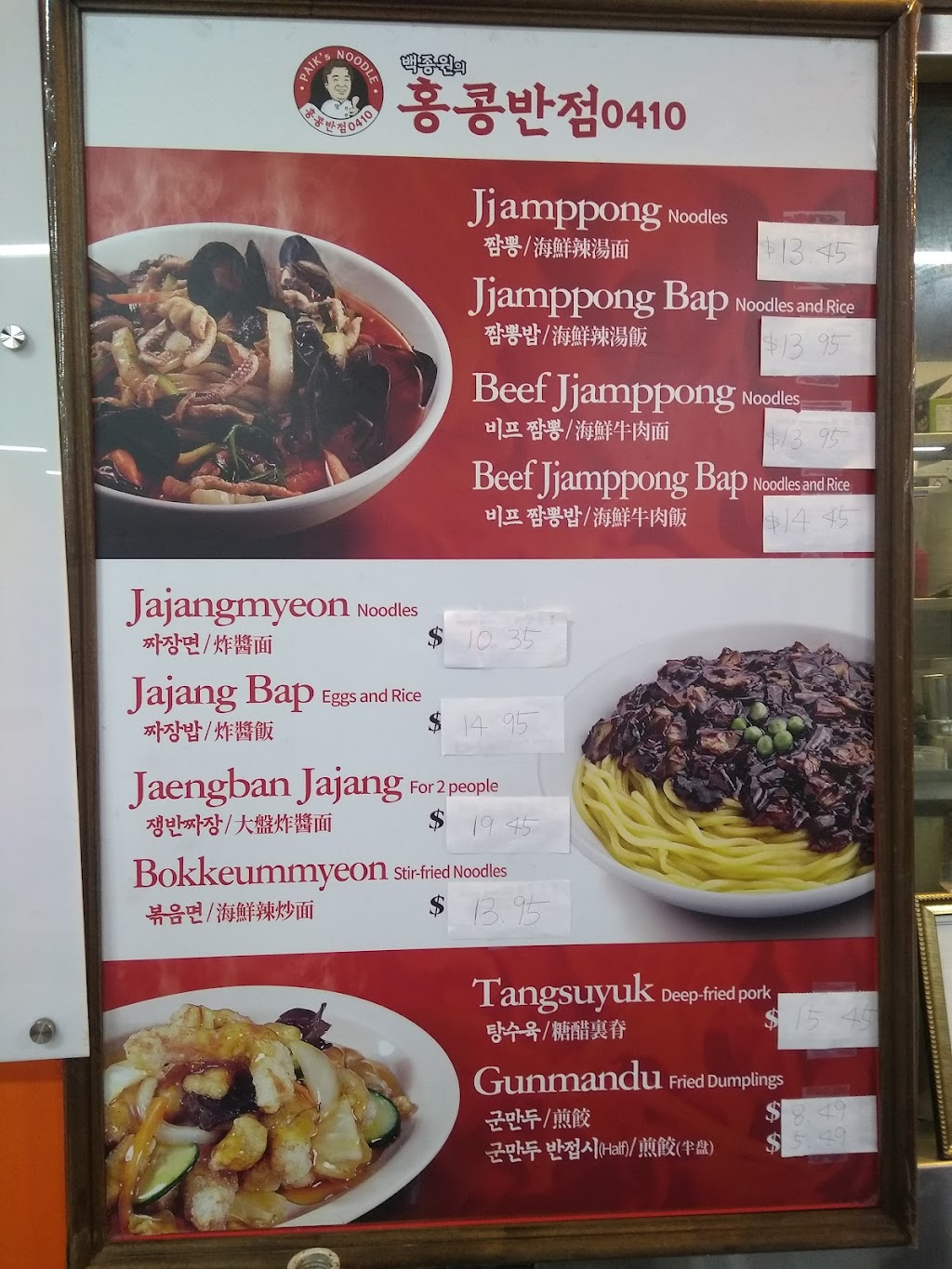Hong Kong Banjum | 1701 W Orangethorpe Ave, Fullerton, CA 92833, USA | Phone: (714) 773-5050