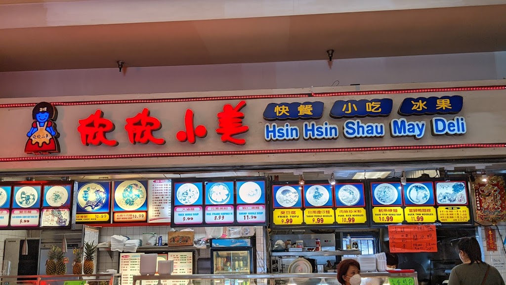 Hsin Hsin Shau May Deli | 1220 S Golden W Ave, Arcadia, CA 91007, USA | Phone: (626) 446-5500